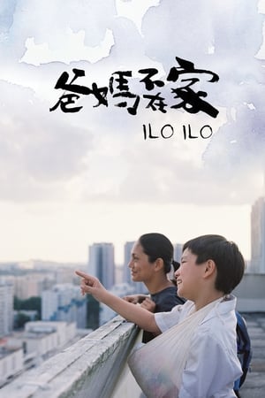 watch Ilo Ilo