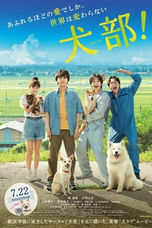 Inubu: The Dog Club watch Inubu: The Dog Club