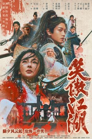 watch Invincible Swordsman