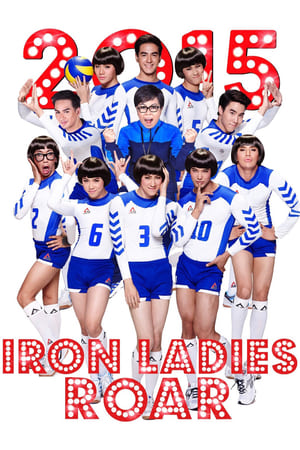watch Iron Ladies Roar!