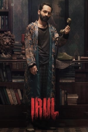 Irul watch Irul