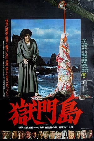 Island of Hell watch Island of Hell