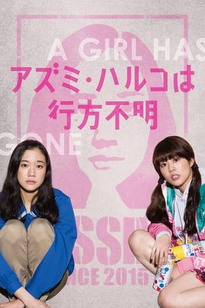 watch Japanese Girls Never Die