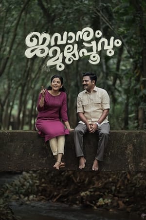 Jawanum Mullappoovum watch Jawanum Mullappoovum