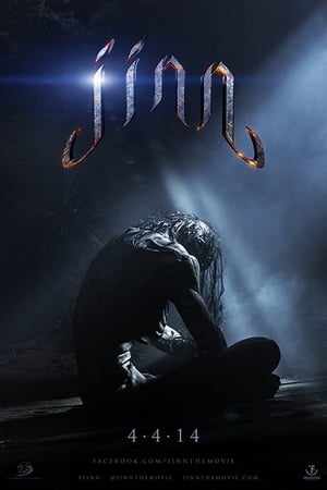 Jinn watch Jinn