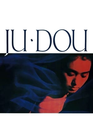 Ju Dou watch Ju Dou
