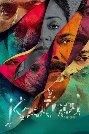 Kaathal - The Core watch Kaathal - The Core