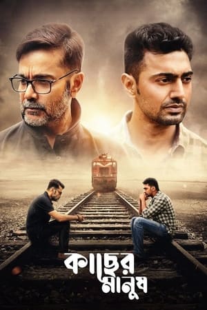 Kacher Manush watch Kacher Manush