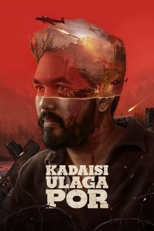Kadaisi Ulaga Por watch Kadaisi Ulaga Por