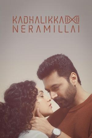 Kadhalikka Neramillai watch Kadhalikka Neramillai