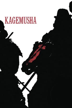 Kagemusha watch Kagemusha