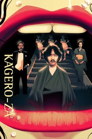 Kagero-za watch Kagero-za