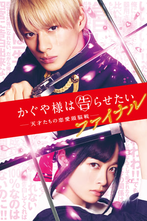 watch Kaguya-sama Final: Love Is War