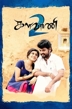 Kalavani 2 watch Kalavani 2