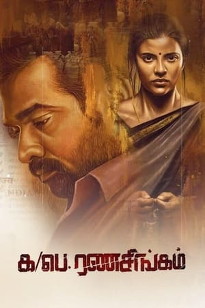 Ka/Pae. Ranasingam watch Ka/Pae. Ranasingam