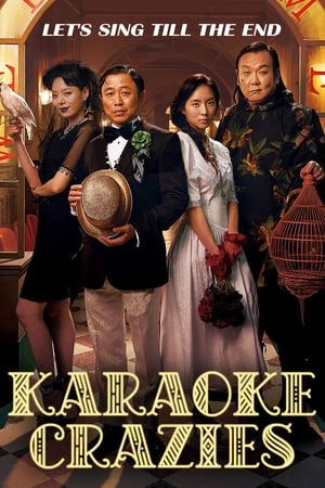 Karaoke Crazies watch Karaoke Crazies