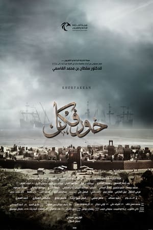 watch Khorfakkan