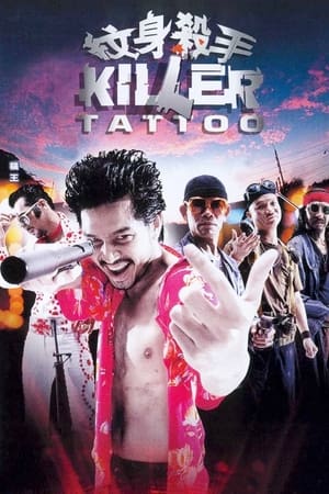 Killer Tattoo watch Killer Tattoo