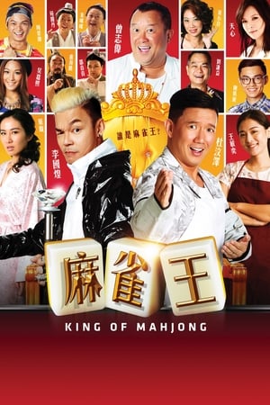 King of Mahjong watch King of Mahjong