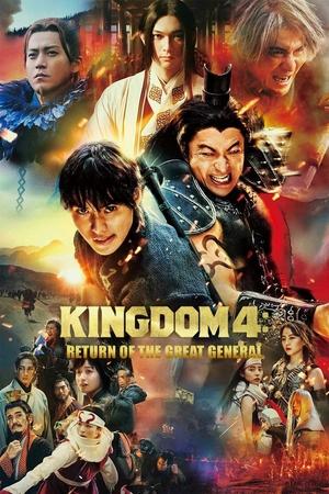 Kingdom 4: Return of the Great General watch Kingdom 4: Return of the Great General