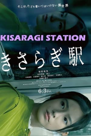 Kisaragi Station watch Kisaragi Station