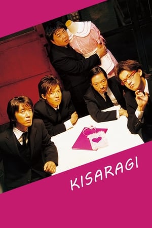 Kisaragi watch Kisaragi