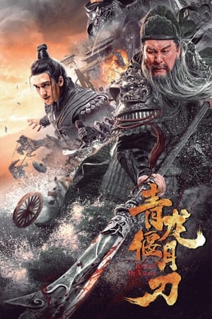 Knights of Valour watch Knights of Valour