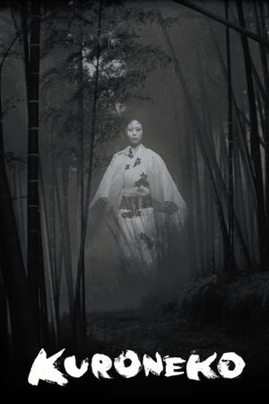 Kuroneko watch Kuroneko