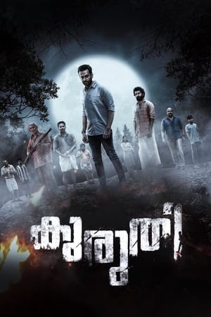 Kuruthi watch Kuruthi