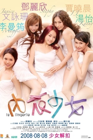 La Lingerie watch La Lingerie