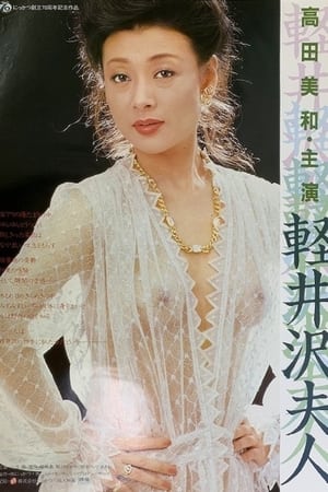 Lady Karuizawa watch Lady Karuizawa