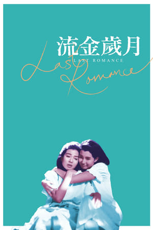 Last Romance watch Last Romance