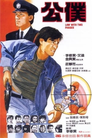 Law with Two Phases watch Law with Two Phases