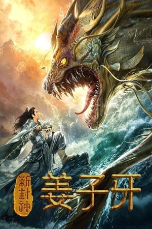 Legend of Jiang Ziya watch Legend of Jiang Ziya