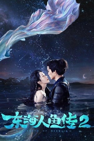 Legend of Mermaid 2 watch Legend of Mermaid 2