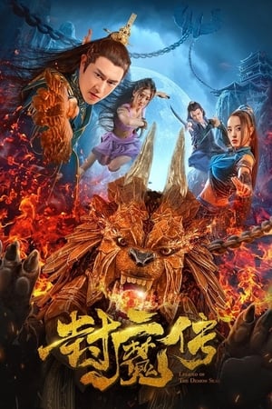 Legend of the Demon Seal watch Legend of the Demon Seal