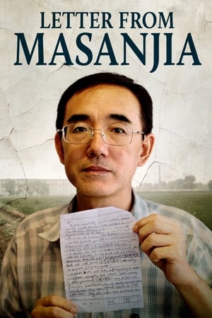 Letter from Masanjia watch Letter from Masanjia