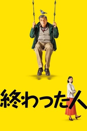 watch Life in Overtime