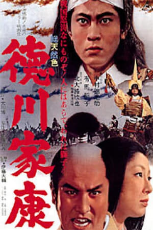 Lord Tokugawa Ieyasu watch Lord Tokugawa Ieyasu