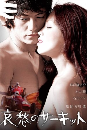 Love and Death at Fuji Speedway watch Love and Death at Fuji Speedway