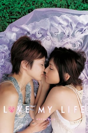 Love My Life watch Love My Life