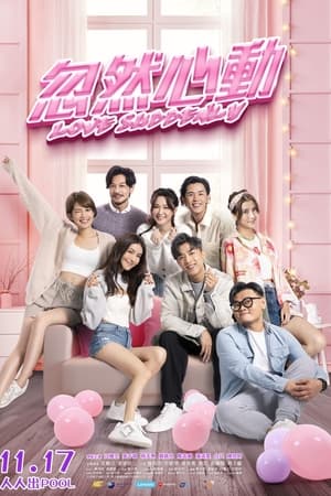 Love Suddenly watch Love Suddenly