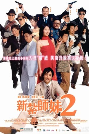 Love Undercover 2: Love Mission watch Love Undercover 2: Love Mission