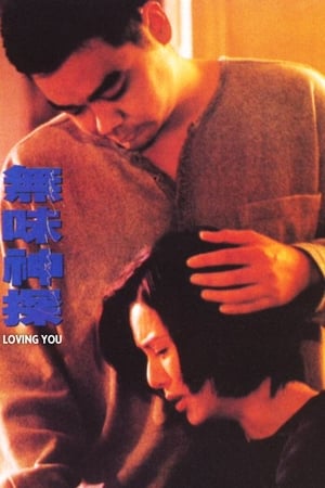 Loving You watch Loving You