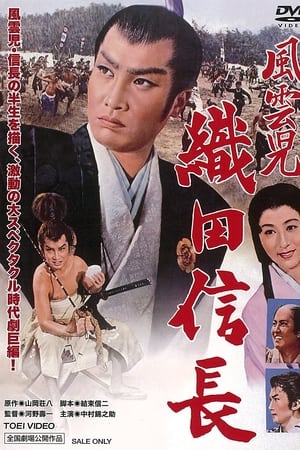 Lucky Adventurer Nobunaga Oda watch Lucky Adventurer Nobunaga Oda