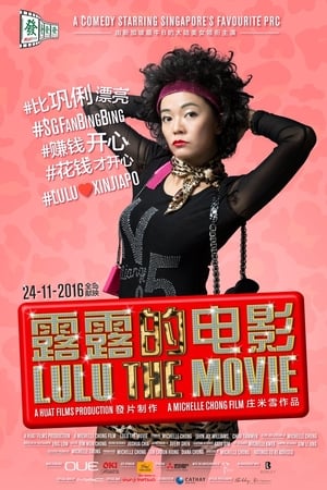 watch Lulu the Movie