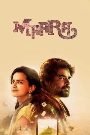Maara watch Maara