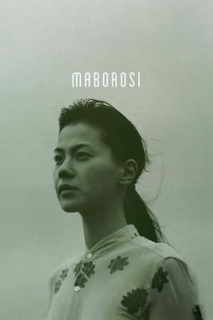 Maborosi watch Maborosi