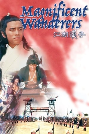 Magnificent Wanderers watch Magnificent Wanderers