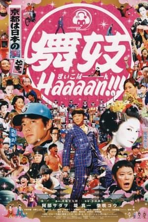 Maiko Haaaan!!! watch Maiko Haaaan!!!